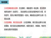 人教版數(shù)學(xué)2024八年級上冊 第18章 分式的運(yùn)算課時3 PPT課件