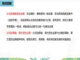 人教版數(shù)學(xué)2024八年級上冊 第18章 分式的運(yùn)算課時4 PPT課件