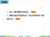 人教版數(shù)學(xué)2024八年級上冊 第18章 分式-教學(xué)活動 PPT課件