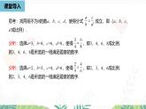 人教版數(shù)學(xué)2024八年級上冊 第18章 分式-教學(xué)活動 PPT課件