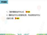 人教版數(shù)學(xué)2024八年級(jí)上冊(cè) 第16章 乘法公式課時(shí)2 PPT課件