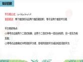 人教版數(shù)學(xué)2024八年級(jí)上冊(cè) 第16章 乘法公式課時(shí)3 PPT課件