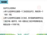 人教版數(shù)學(xué)2024八年級(jí)上冊(cè) 第16章 乘法公式課時(shí)3 PPT課件