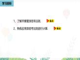 人教版數(shù)學(xué)2024八年級(jí)上冊(cè) 第16章 乘法公式課時(shí)3 PPT課件