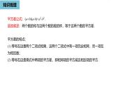人教版數(shù)學(xué)2024八年級上冊 第17章 因式分解（小結(jié)復(fù)習(xí)課） PPT課件