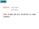 人教版數(shù)學(xué)2024八年級上冊 第17章 因式分解（小結(jié)復(fù)習(xí)課） PPT課件