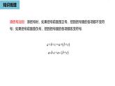 人教版數(shù)學(xué)2024八年級上冊 第17章 因式分解（小結(jié)復(fù)習(xí)課） PPT課件