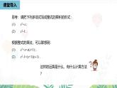 人教版數(shù)學(xué)2024八年級(jí)上冊(cè) 第17章 因式分解課時(shí)1 PPT課件
