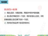 人教版數(shù)學(xué)2024八年級上冊 第17章 因式分解課時3 PPT課件