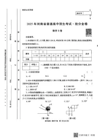 2025年河南省焦作市焦作中考二模数学试题（中考模拟）