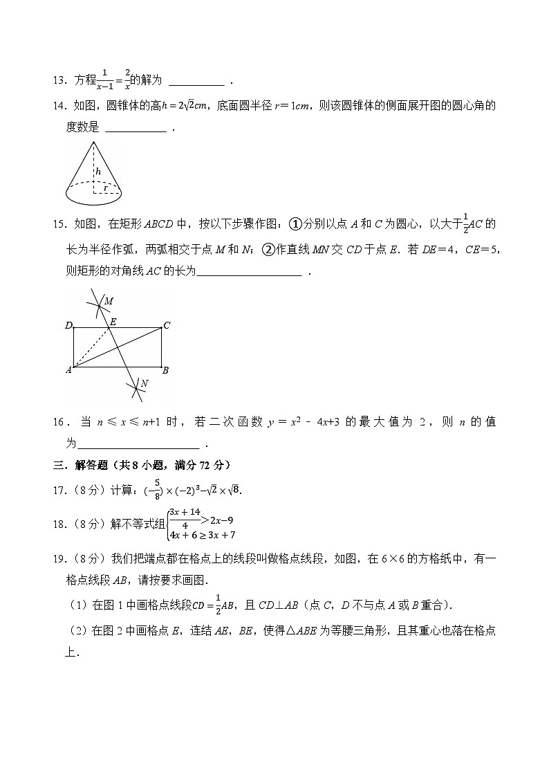 浙江省2025年中考数学押题冲刺卷  考卷第3页