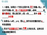北師大版初中數(shù)學(xué)八年級(jí)上冊(cè)第四章4.2認(rèn)識(shí) 一次函數(shù)課件+教案