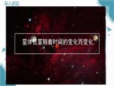 北師大版初中數(shù)學(xué)八年級(jí)上冊(cè)第四章一次函數(shù)4.1 函數(shù)課件+教案