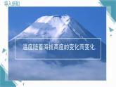北師大版初中數(shù)學(xué)八年級(jí)上冊(cè)第四章一次函數(shù)4.1 函數(shù)課件+教案