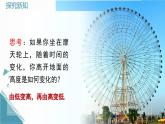 北師大版初中數(shù)學(xué)八年級(jí)上冊(cè)第四章一次函數(shù)4.1 函數(shù)課件+教案