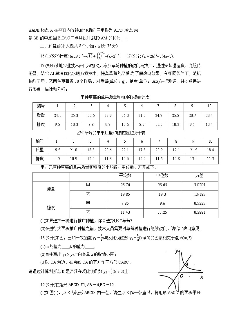 河南省郑州市2025届中考二模 数学试卷第3页