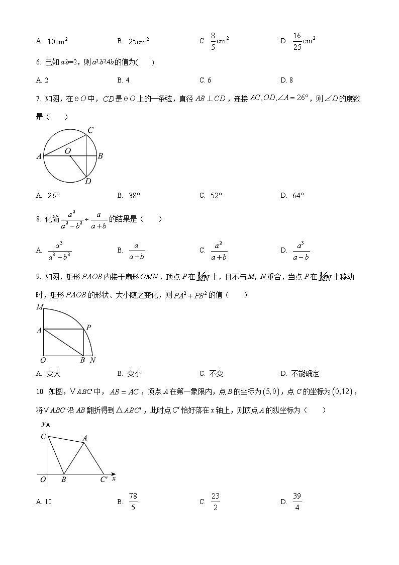 湖南省张家界市桑植县2025届中考二模 数学试题第2页