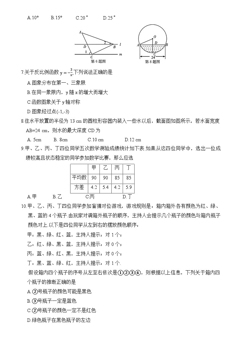 湖南省长沙市湖南师大附中集团2025届中考二模 数学试题第2页