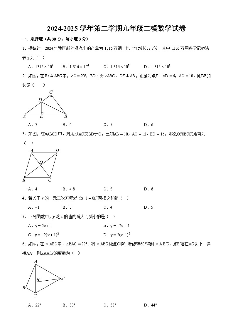 甘肃省武威市凉州区武威十七中学、十二中学2025届中考二模 数学试题第1页