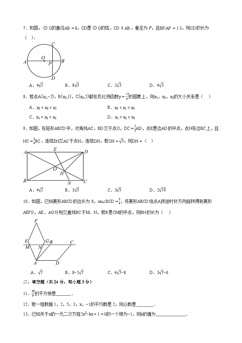 甘肃省武威市凉州区武威十七中学、十二中学2025届中考二模 数学试题第2页