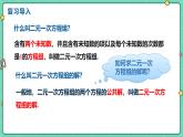 6.2二元一次方程組的解法（課時(shí)1）（教學(xué)課件）-初中數(shù)學(xué)冀教版（2024）七年級(jí)下冊(cè)