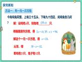 6.2二元一次方程組的解法（課時(shí)1）（教學(xué)課件）-初中數(shù)學(xué)冀教版（2024）七年級(jí)下冊(cè)