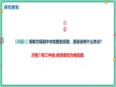 6.2二元一次方程組的解法（課時(shí)2）（教學(xué)課件）-初中數(shù)學(xué)冀教版（2024）七年級(jí)下冊(cè)