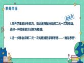 6.2二元一次方程組的解法（課時(shí)3）（教學(xué)課件）-初中數(shù)學(xué)冀教版（2024）七年級(jí)下冊(cè)