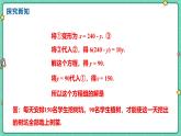 6.3二元一次方程組的應(yīng)用（課時(shí)1）（教學(xué)課件）-初中數(shù)學(xué)冀教版（2024）七年級(jí)下冊(cè)