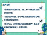 6.3二元一次方程組的應(yīng)用（課時(shí)2）（教學(xué)課件）-初中數(shù)學(xué)冀教版（2024）七年級(jí)下冊(cè)