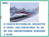 6.3二元一次方程組的應(yīng)用（課時(shí)2）（教學(xué)課件）-初中數(shù)學(xué)冀教版（2024）七年級(jí)下冊(cè)