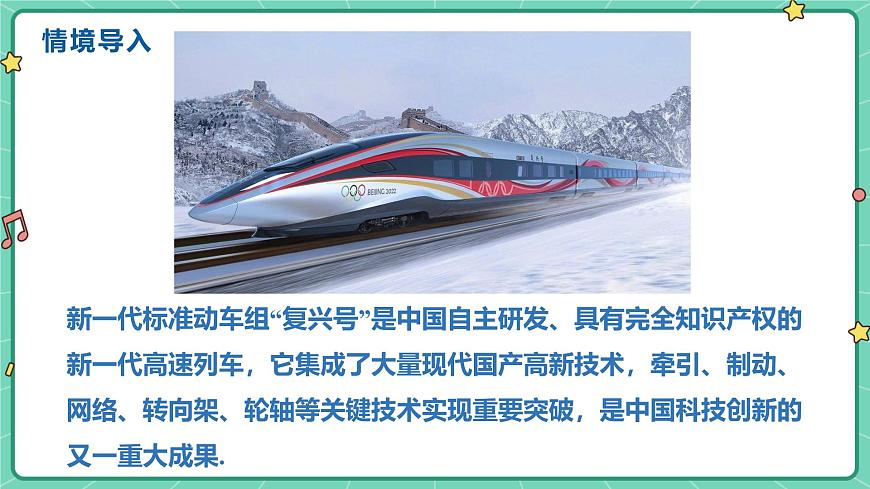 6.3二元一次方程组的应用（课时2）（教学课件）-初中数学冀教版（2024）七年级下册第3页