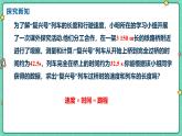 6.3二元一次方程組的應(yīng)用（課時(shí)2）（教學(xué)課件）-初中數(shù)學(xué)冀教版（2024）七年級(jí)下冊(cè)