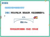6.3二元一次方程組的應(yīng)用（課時(shí)2）（教學(xué)課件）-初中數(shù)學(xué)冀教版（2024）七年級(jí)下冊(cè)