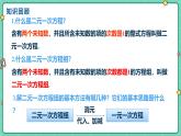 6.4三元一次方程組（教學(xué)課件）-初中數(shù)學(xué)冀教版（2024）七年級(jí)下冊(cè)