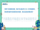 6.4三元一次方程組（教學(xué)課件）-初中數(shù)學(xué)冀教版（2024）七年級(jí)下冊(cè)