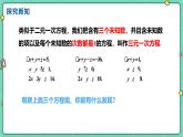6.4三元一次方程組（教學(xué)課件）-初中數(shù)學(xué)冀教版（2024）七年級(jí)下冊(cè)