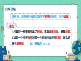 7.1命題（課時(shí)1）（教學(xué)課件）-初中數(shù)學(xué)冀教版（2024）七年級(jí)下冊