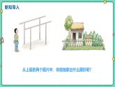 7.3平行線（教學(xué)課件）-初中數(shù)學(xué)冀教版（2024）七年級(jí)下冊