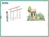 7.3平行線（教學(xué)課件）-初中數(shù)學(xué)冀教版（2024）七年級(jí)下冊