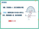 7.5平行線的性質(zhì)（課時(shí)1）（教學(xué)課件）-初中數(shù)學(xué)冀教版（2024）七年級(jí)下冊(cè)