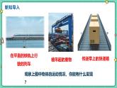 7.6平面圖形的平移（教學(xué)課件）-初中數(shù)學(xué)冀教版（2024）七年級(jí)下冊
