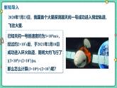 8.1同底數(shù)冪的乘法（教學(xué)課件）-初中數(shù)學(xué)冀教版（2024）七年級(jí)下冊