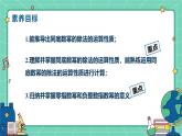 8.3同底數(shù)冪的除法（教學(xué)課件）-初中數(shù)學(xué)冀教版（2024）七年級(jí)下冊