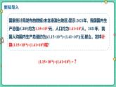 8.3同底數(shù)冪的除法（教學(xué)課件）-初中數(shù)學(xué)冀教版（2024）七年級(jí)下冊