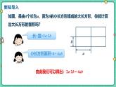 8.4整式的乘法（課時(shí)1）（教學(xué)課件）-初中數(shù)學(xué)冀教版（2024）七年級(jí)下冊