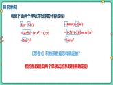8.4整式的乘法（課時(shí)1）（教學(xué)課件）-初中數(shù)學(xué)冀教版（2024）七年級(jí)下冊