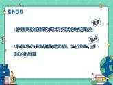 8.4整式的乘法（課時(shí)2）（教學(xué)課件）-初中數(shù)學(xué)冀教版（2024）七年級(jí)下冊