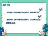 8.4整式的乘法（課時(shí)3）（教學(xué)課件）-初中數(shù)學(xué)冀教版（2024）七年級(jí)下冊