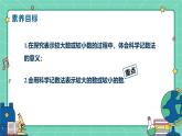 8.6科學記數(shù)法（教學課件）-初中數(shù)學冀教版（2024）七年級下冊